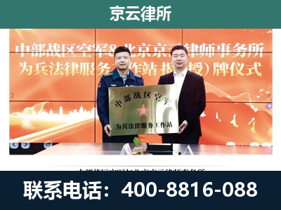 多伦-养殖场拆迁律师
