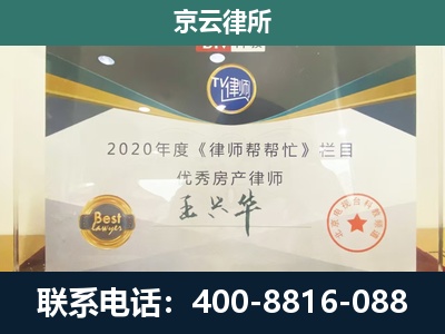 多伦-养殖场征收律师