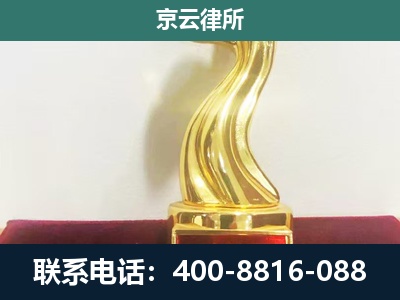 多伦-养殖场关停拆迁律师