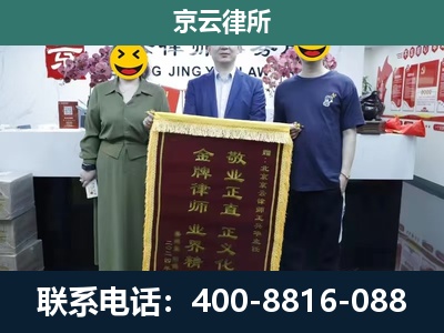 多伦-养殖企业拆迁律师